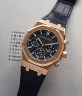 Royal Oak Chronograph 18K